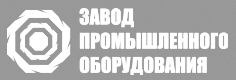 Завод промышленного оборудования