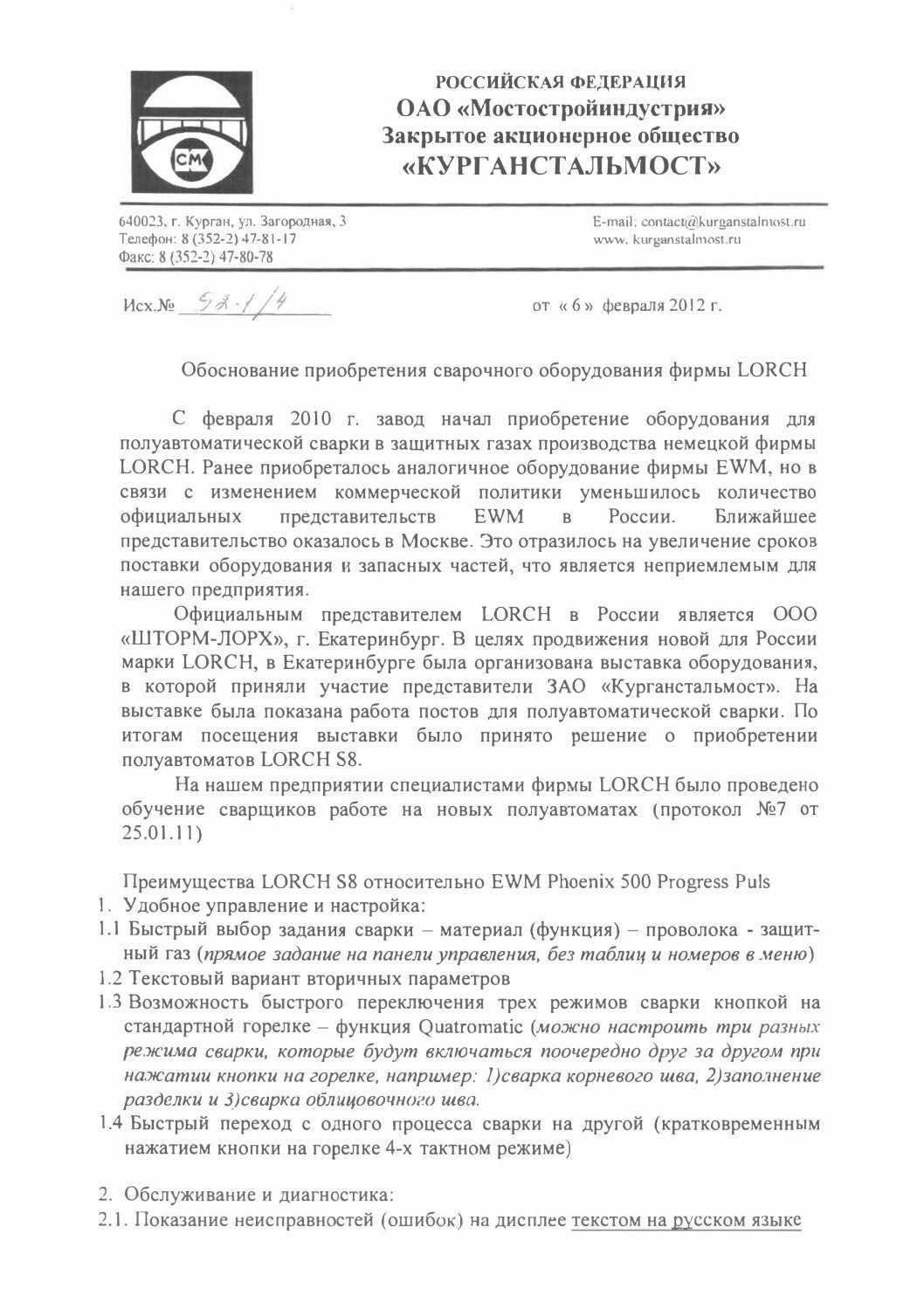 ЗАО «КУРГАНСТАЛЬМОСТ» ЗАО «КУРГАНСТАЛЬМОСТ»