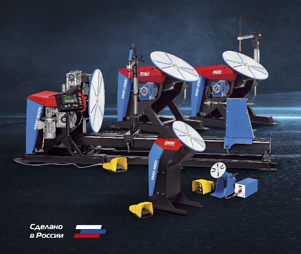 Оборудование для механизации сварки российского производства Оборудование для механизации сварки российского производства